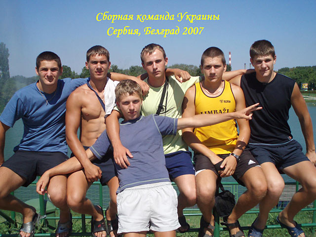 Сборная команда Украины - Сербия, Белград, 2007 Сборная команда Украины - Сербия, Белград, 2007