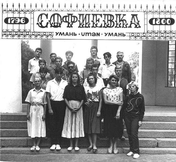 Умань Умань